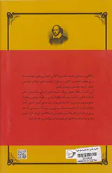 نگاهی به زندگی ویلیام شکسپیر